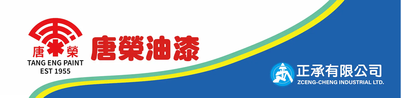 唐榮