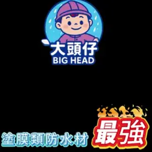 溫泉池廁所漏水維修不用敲打~天冬聚脲來挑戰！！！超透明,,可自行施工或介紹代工#廁所漏水#防水材料#聚脲#防水漆