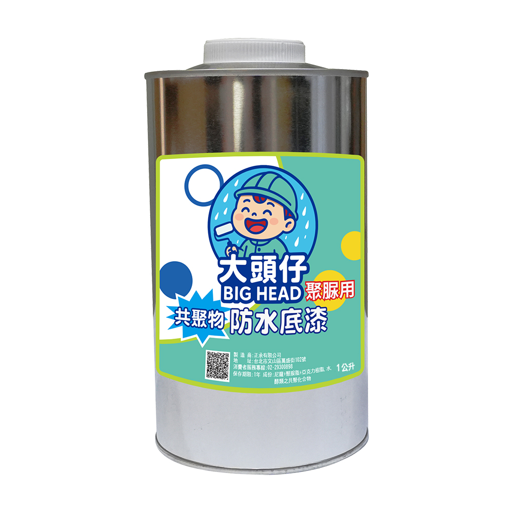 大頭仔 聚脲專用(底漆) 大頭仔 聚脲專用(底漆)