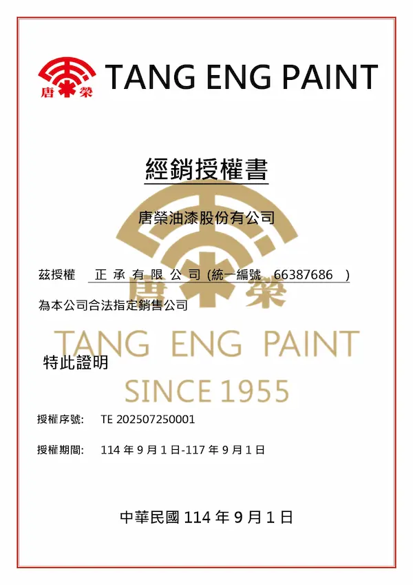  透明聚脲,防水漆